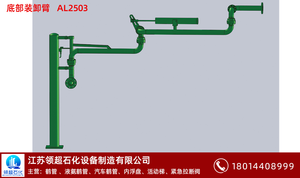 什么是裝卸鶴管（www.chinalaicai.com）(1)