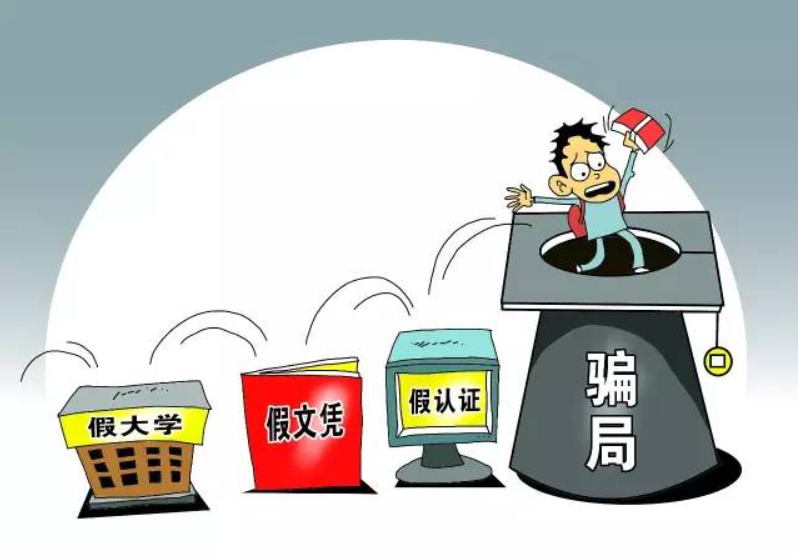 中國國際經(jīng)濟(jì)管理學(xué)院 - 人民日報(bào)公布的虛假大學(xué)